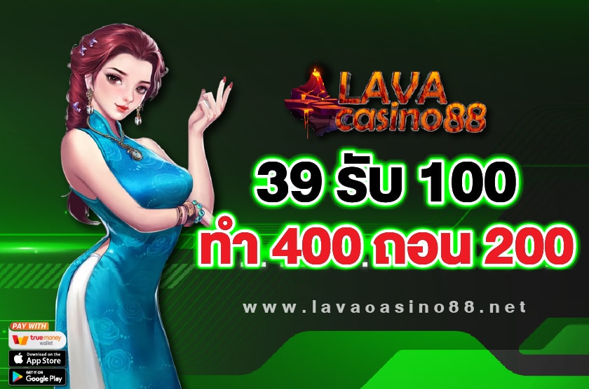 39 รับ 100 ทํา 400 ถอน 200